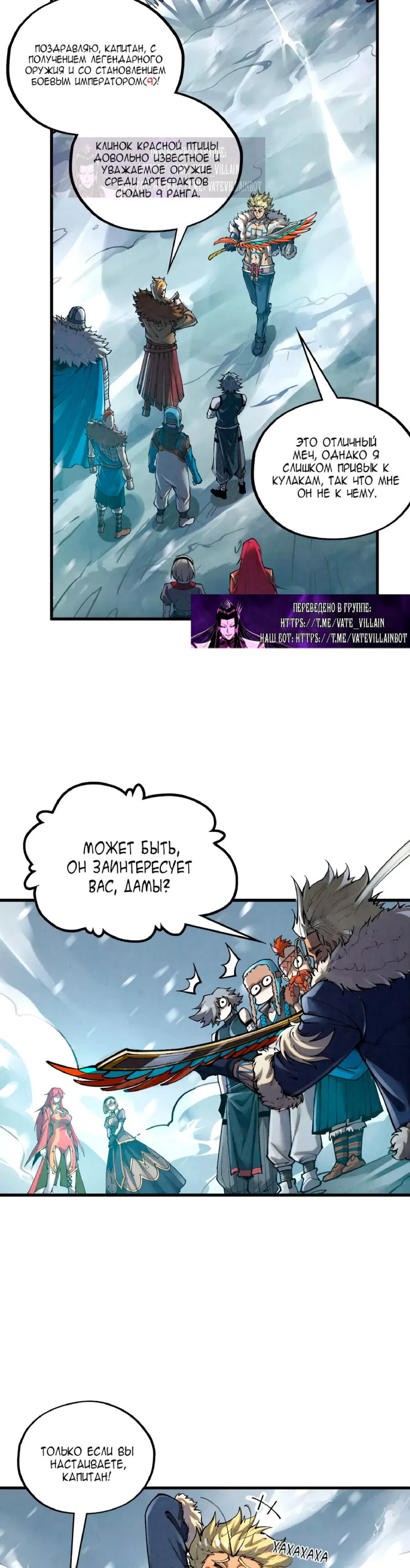 Read Сильнейший во все времена RU Manga Online