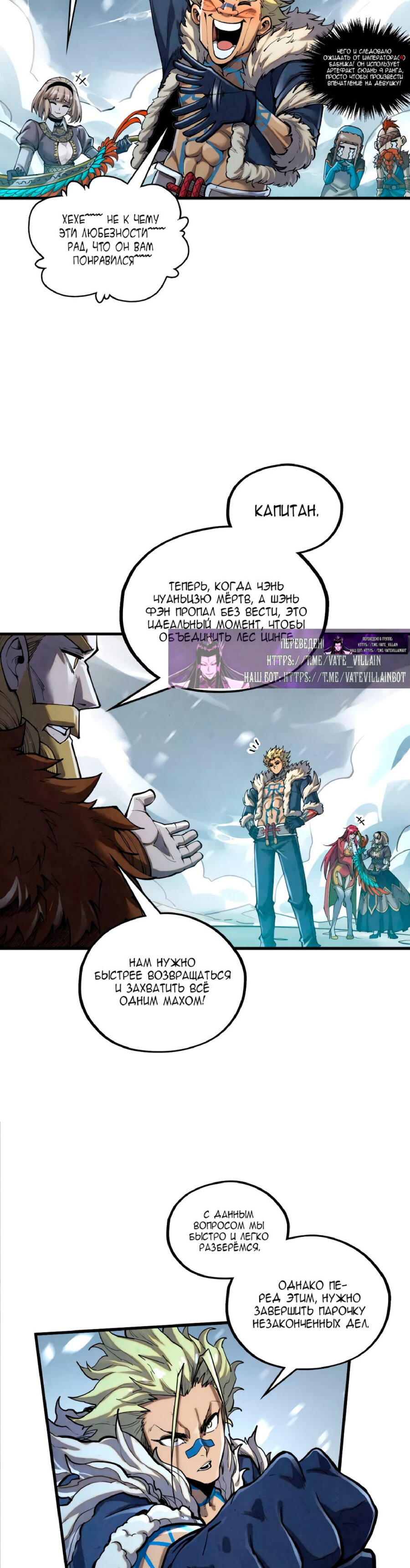Read Сильнейший во все времена RU Manga Online