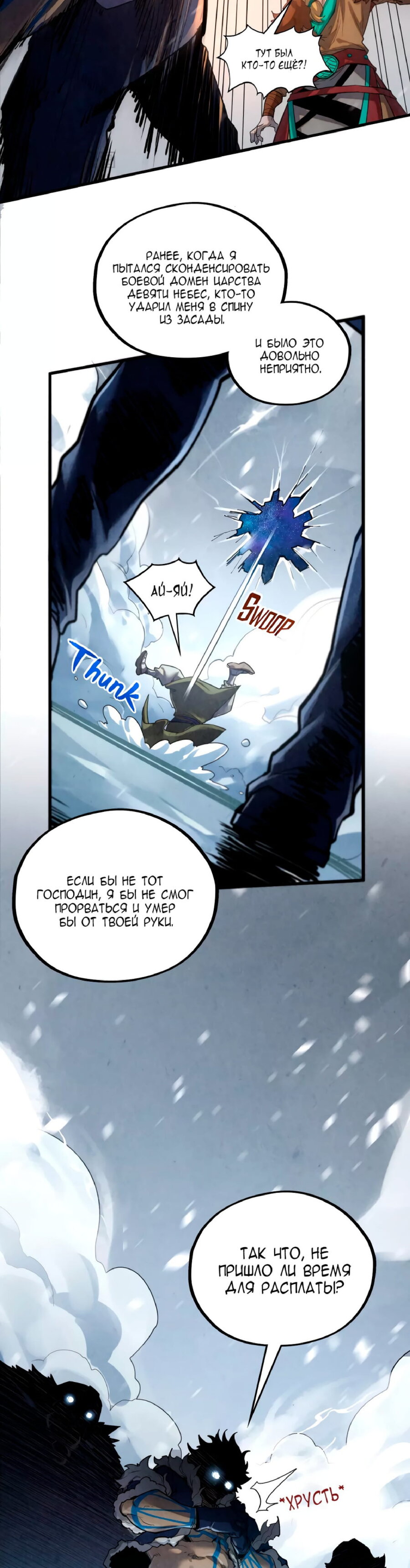 Read Сильнейший во все времена RU Manga Online