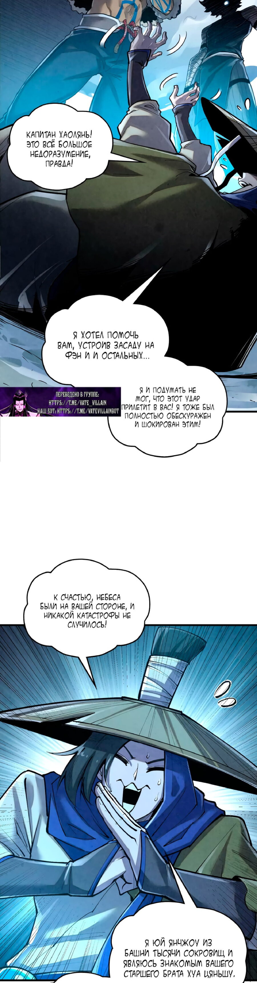 Read Сильнейший во все времена RU Manga Online