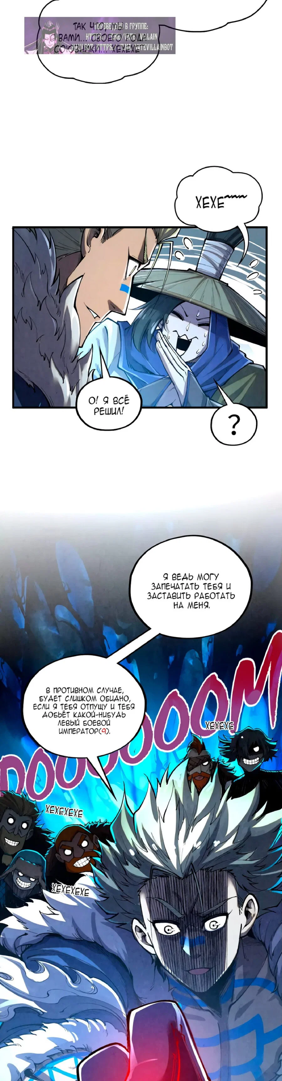 Read Сильнейший во все времена RU Manga Online
