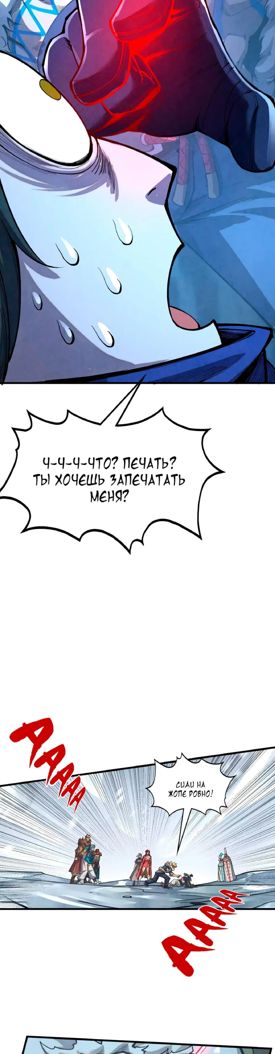 Read Сильнейший во все времена RU Manga Online