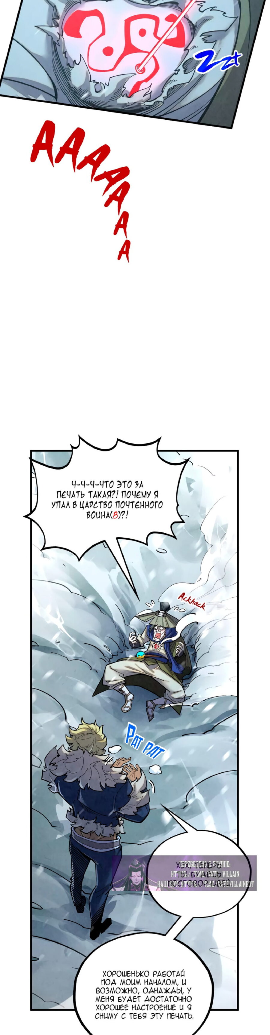Read Сильнейший во все времена RU Manga Online