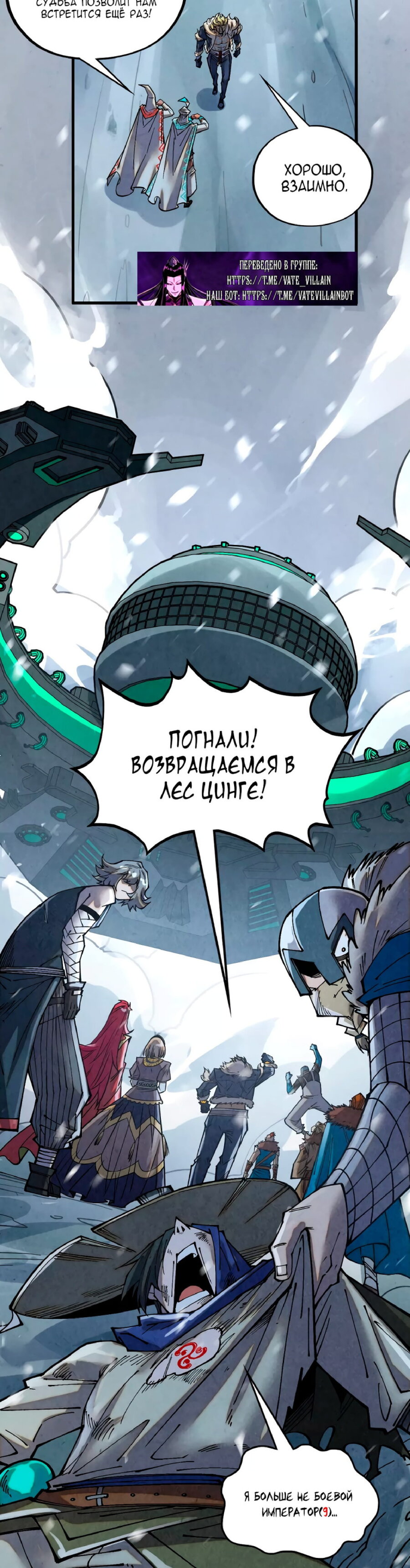 Read Сильнейший во все времена RU Manga Online