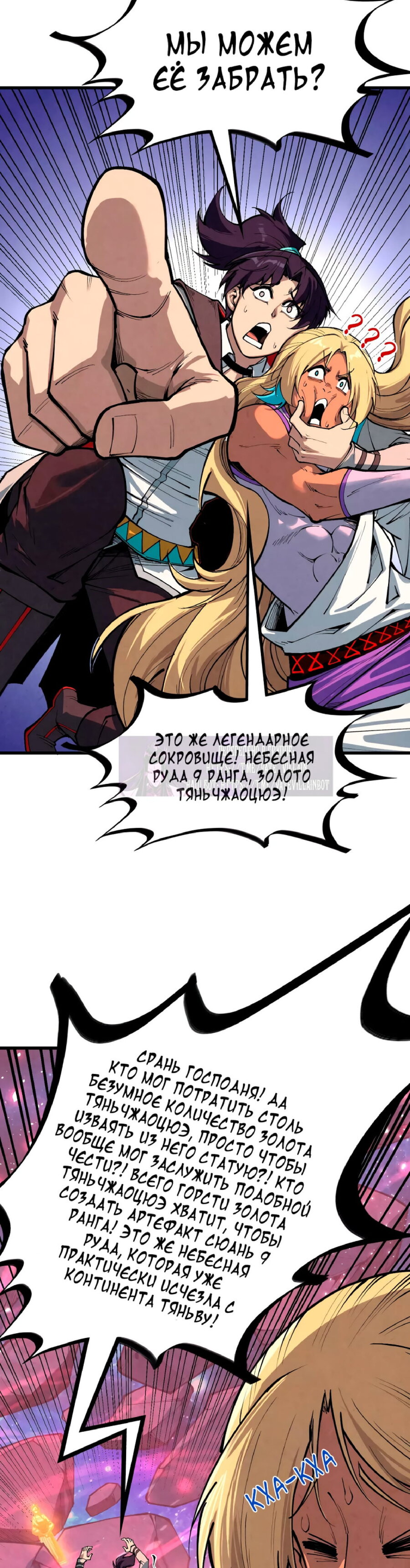 Read Сильнейший во все времена RU Manga Online