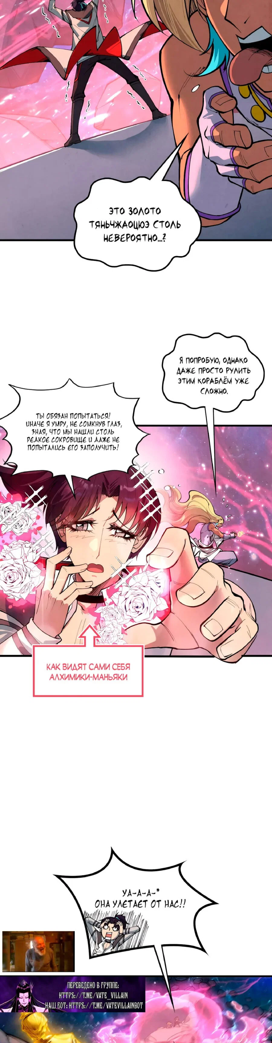 Read Сильнейший во все времена RU Manga Online
