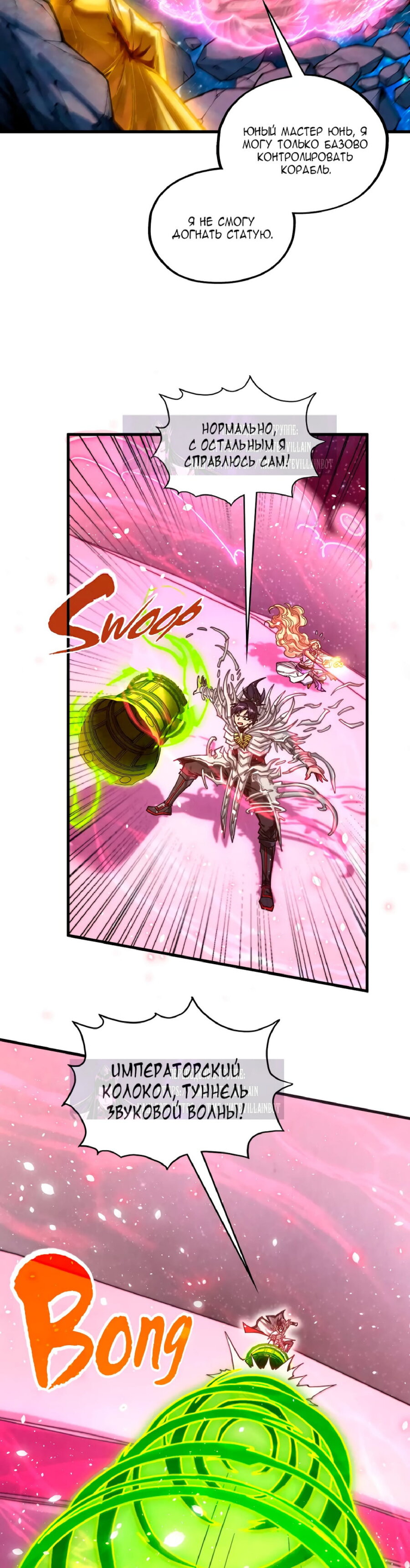 Read Сильнейший во все времена RU Manga Online