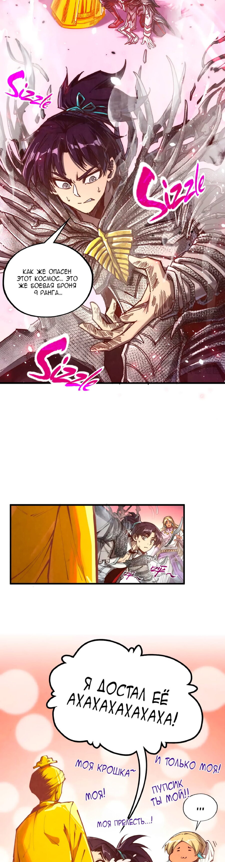 Read Сильнейший во все времена RU Manga Online