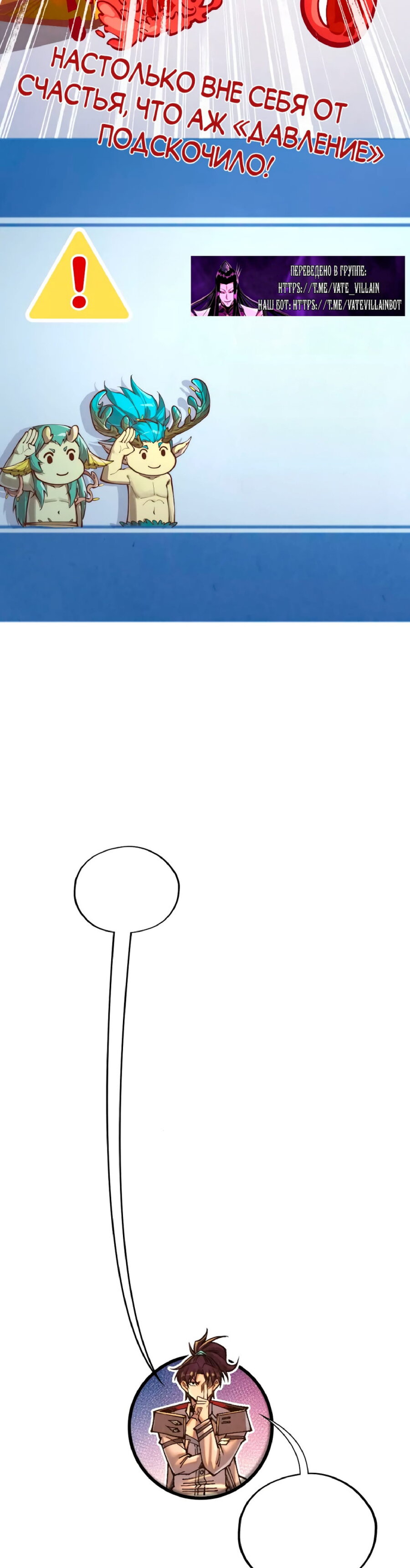 Read Сильнейший во все времена RU Manga Online