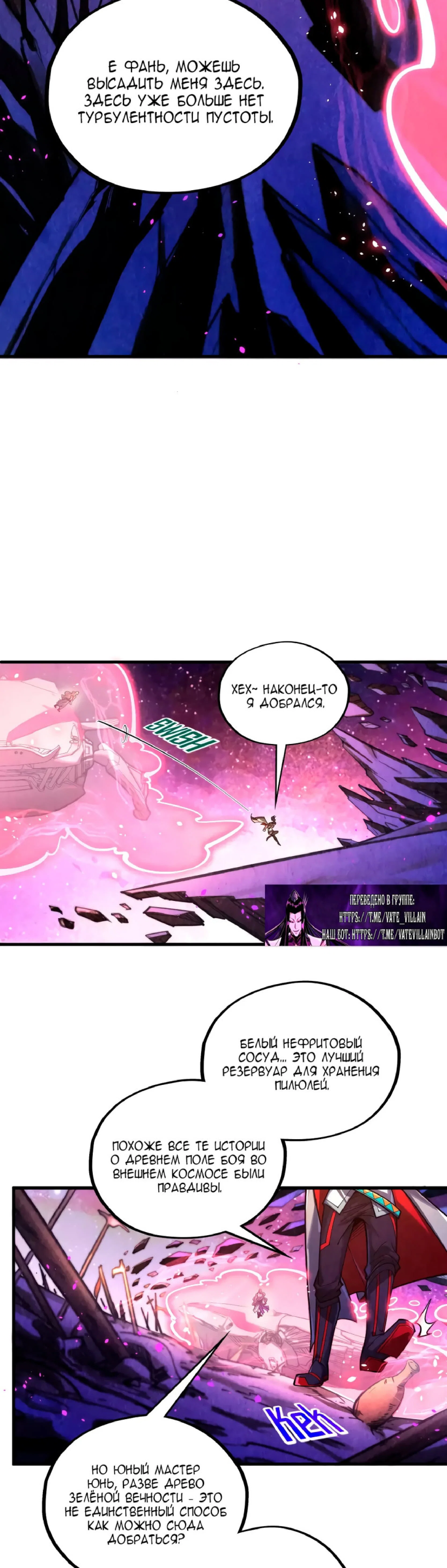 Read Сильнейший во все времена RU Manga Online