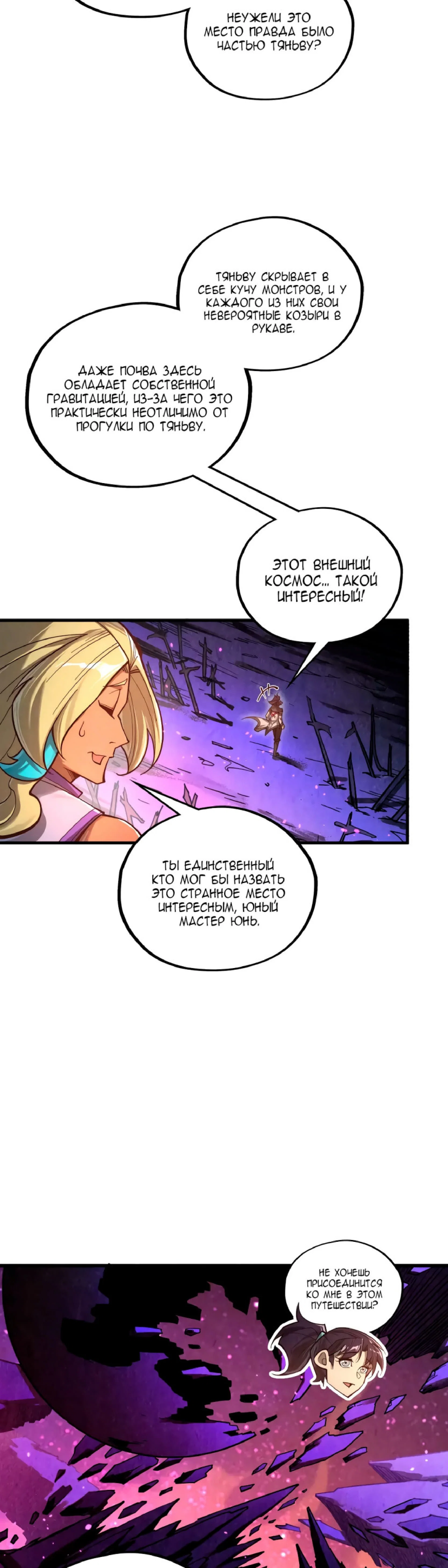 Read Сильнейший во все времена RU Manga Online