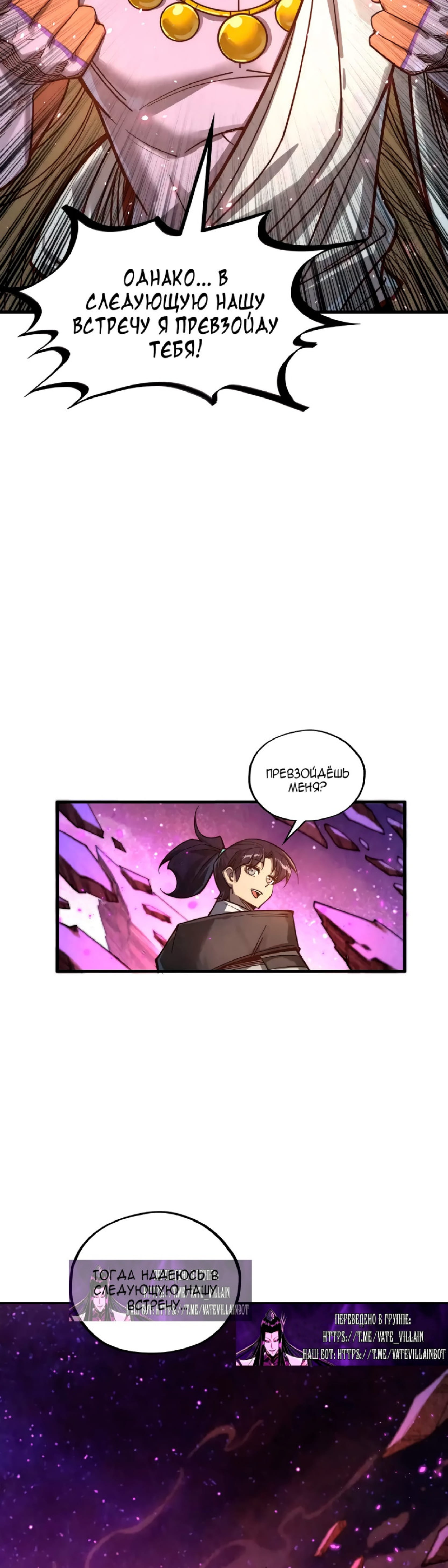 Read Сильнейший во все времена RU Manga Online