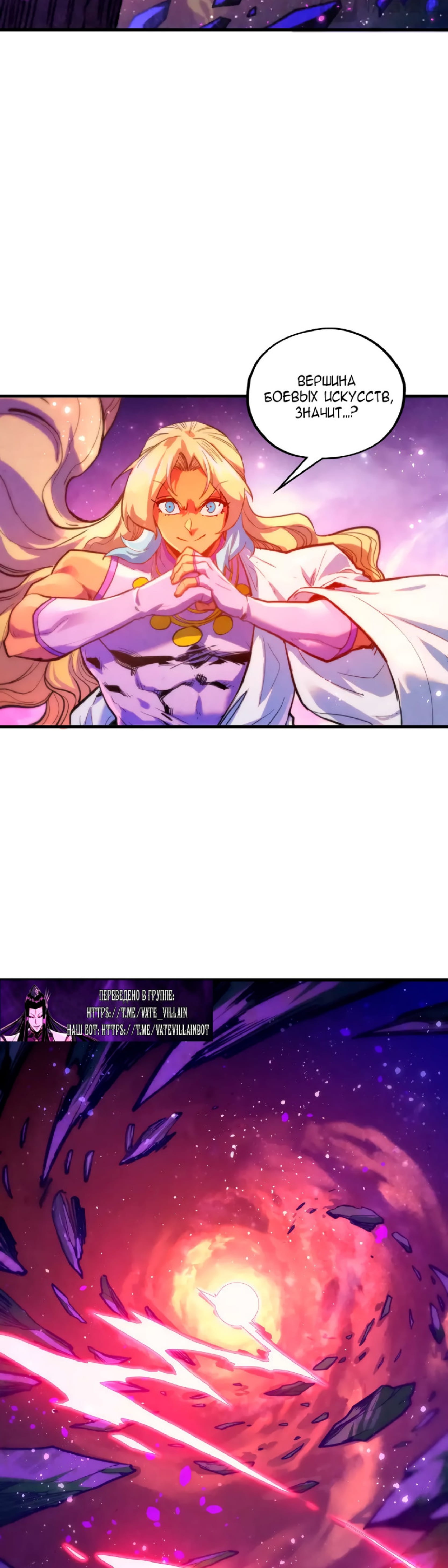 Read Сильнейший во все времена RU Manga Online