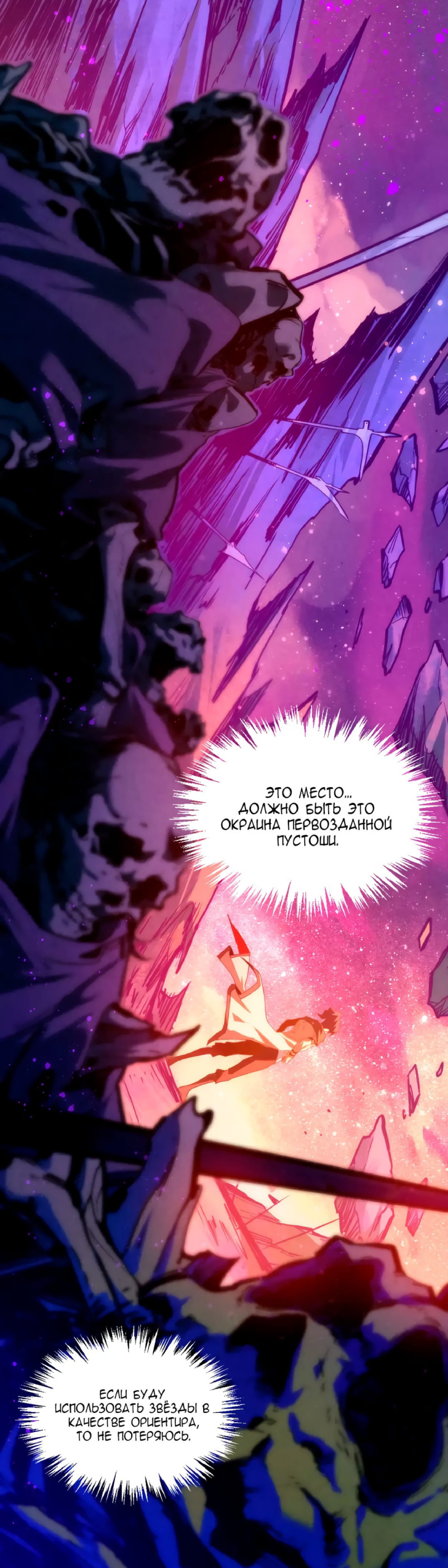 Read Сильнейший во все времена RU Manga Online
