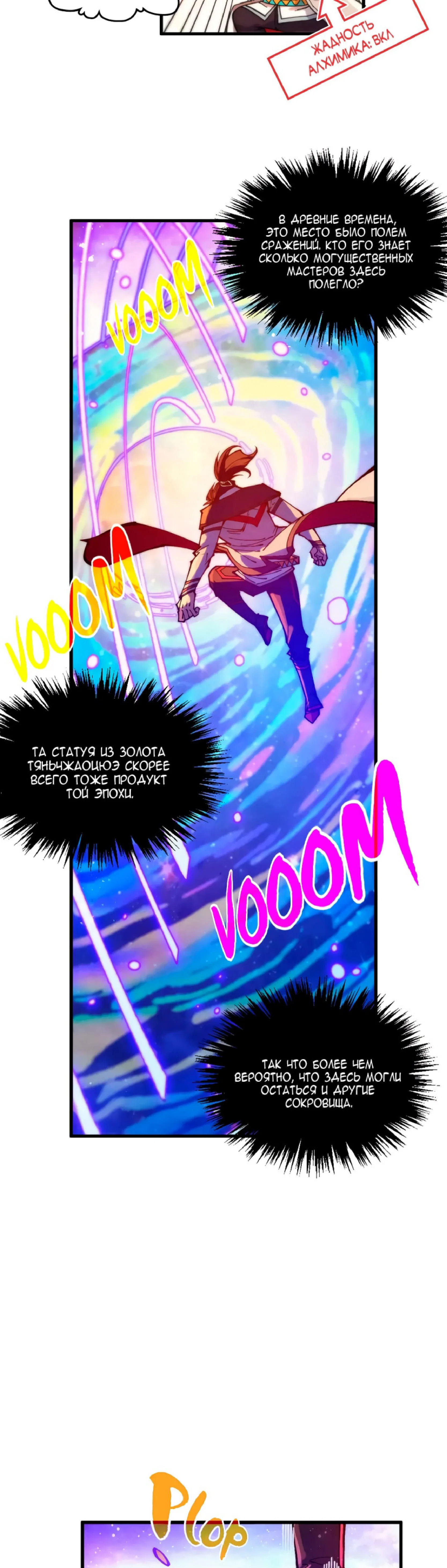 Read Сильнейший во все времена RU Manga Online