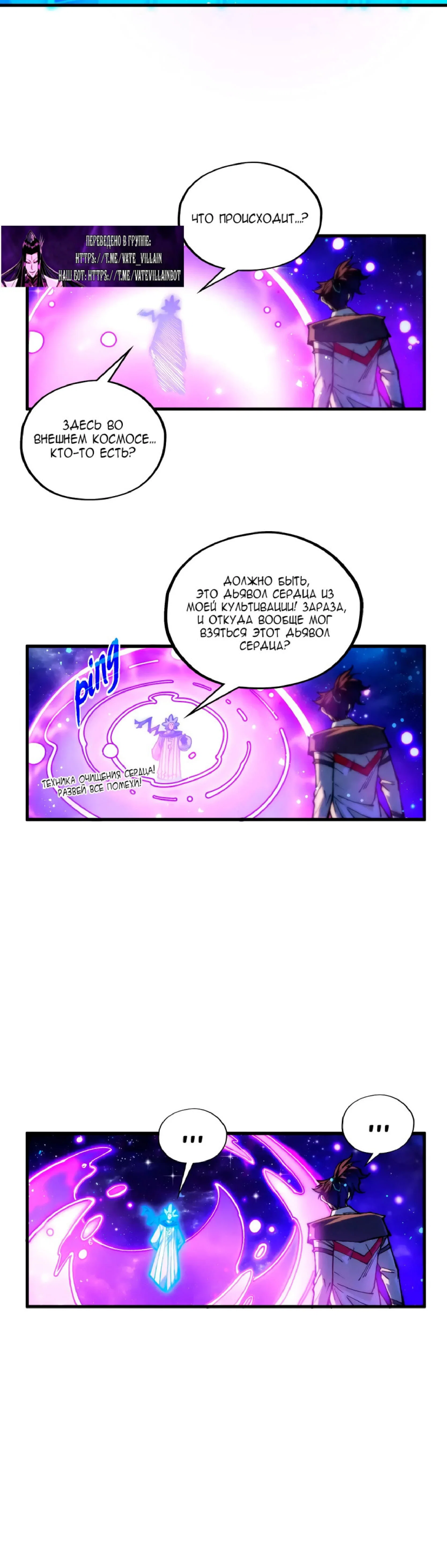 Read Сильнейший во все времена RU Manga Online