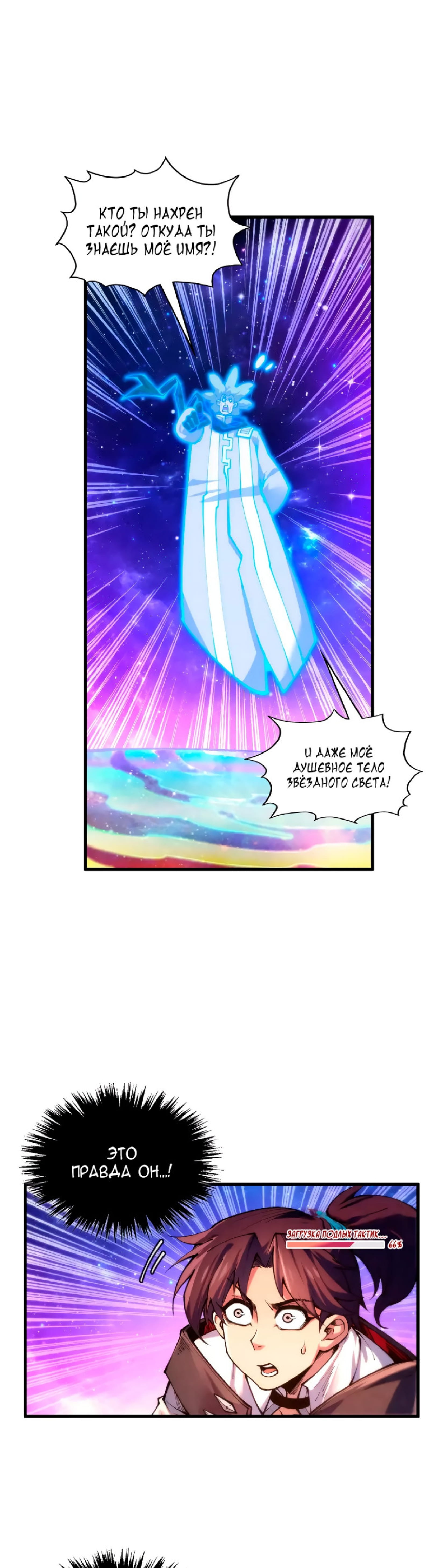 Read Сильнейший во все времена RU Manga Online