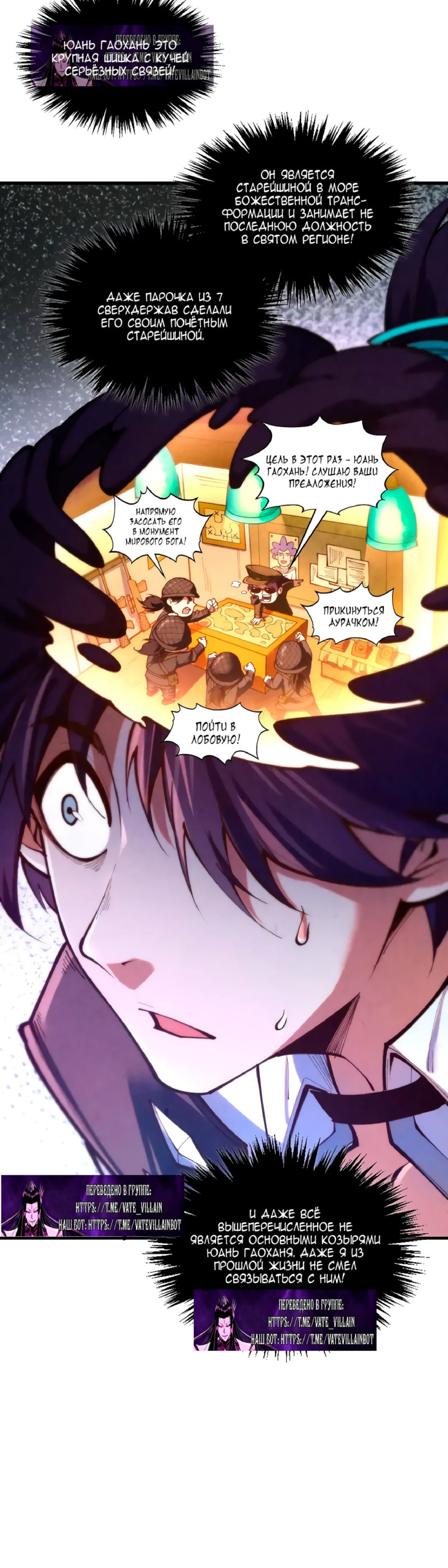 Read Сильнейший во все времена RU Manga Online