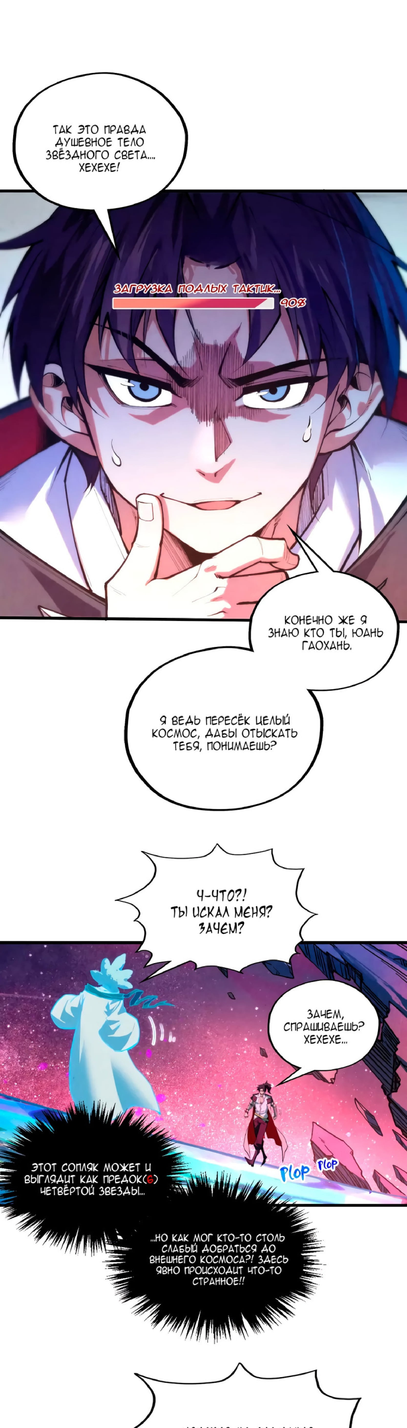 Read Сильнейший во все времена RU Manga Online