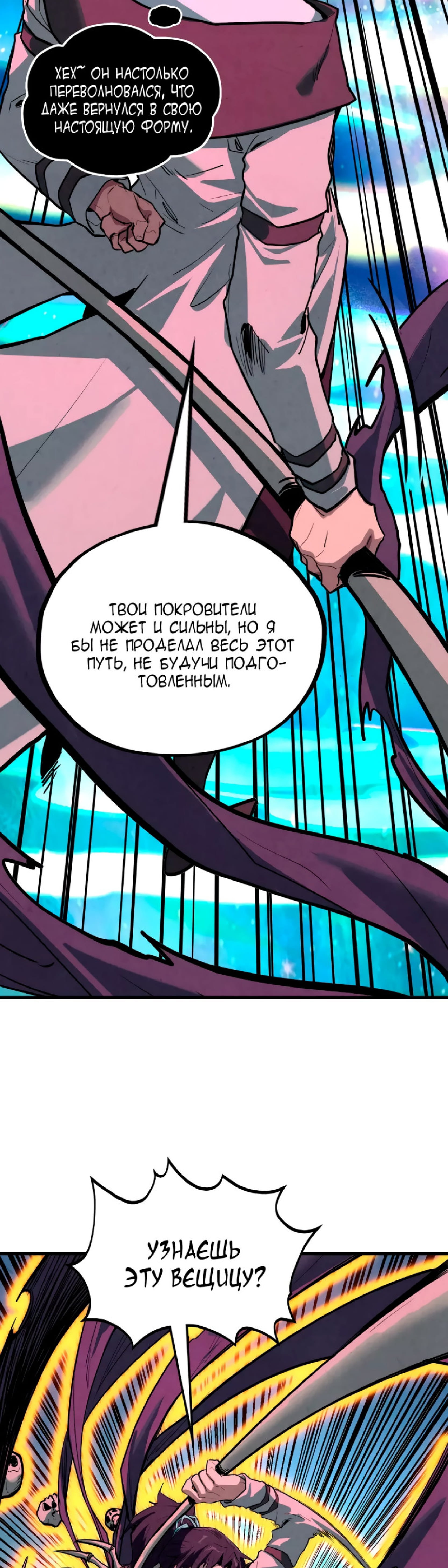 Read Сильнейший во все времена RU Manga Online
