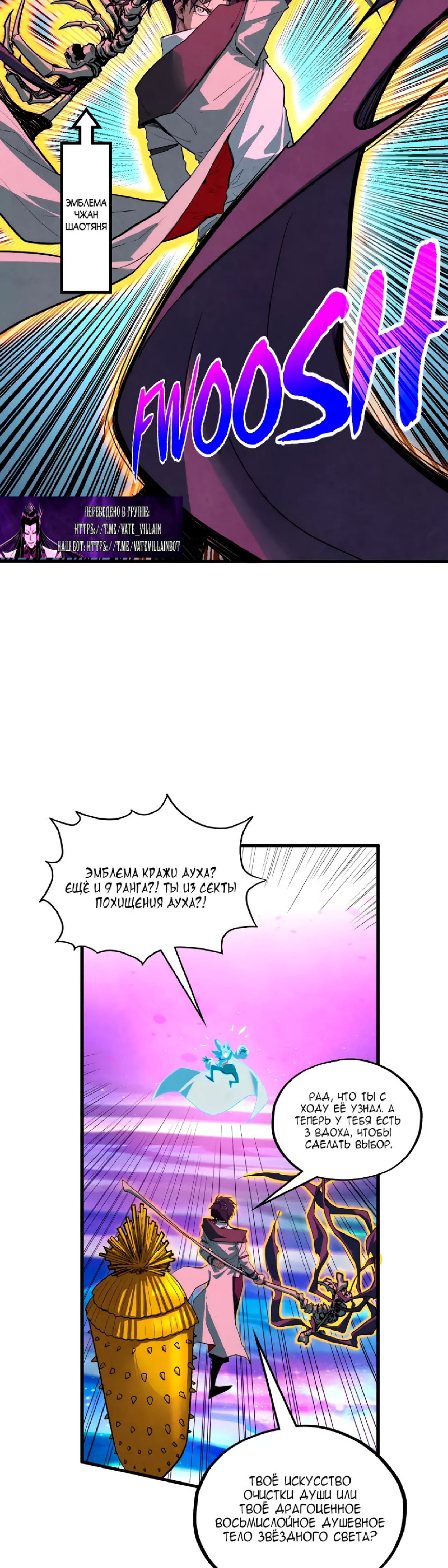 Read Сильнейший во все времена RU Manga Online