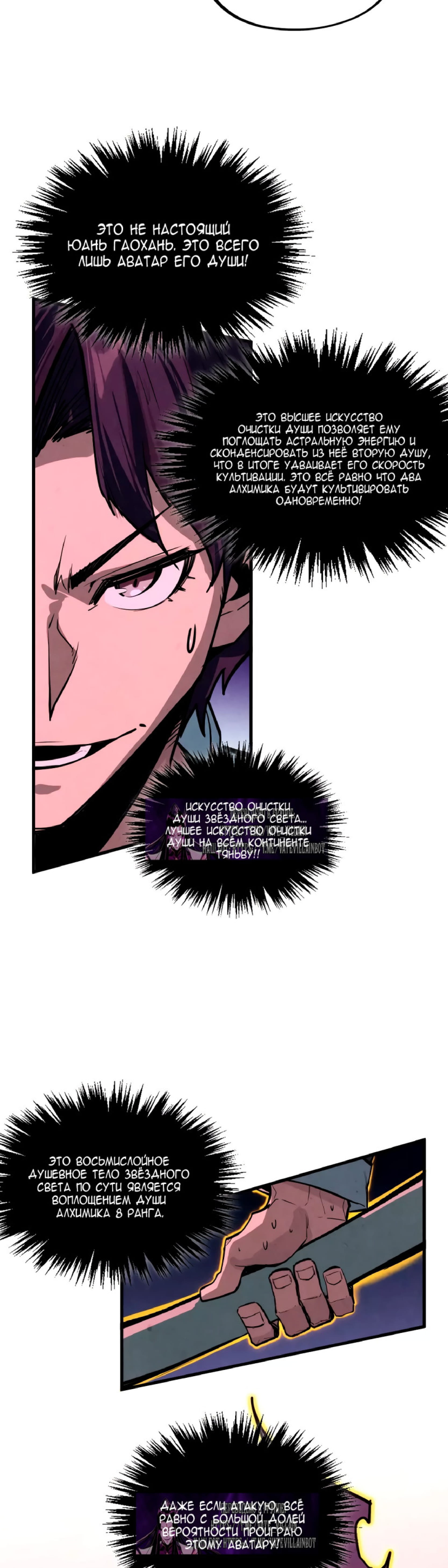 Read Сильнейший во все времена RU Manga Online