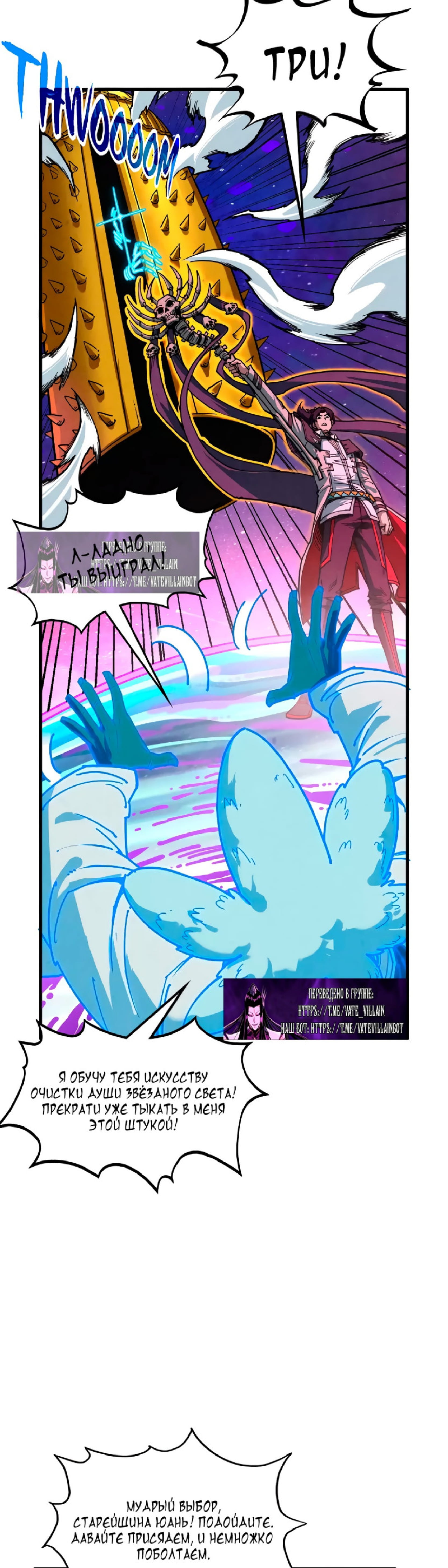 Read Сильнейший во все времена RU Manga Online