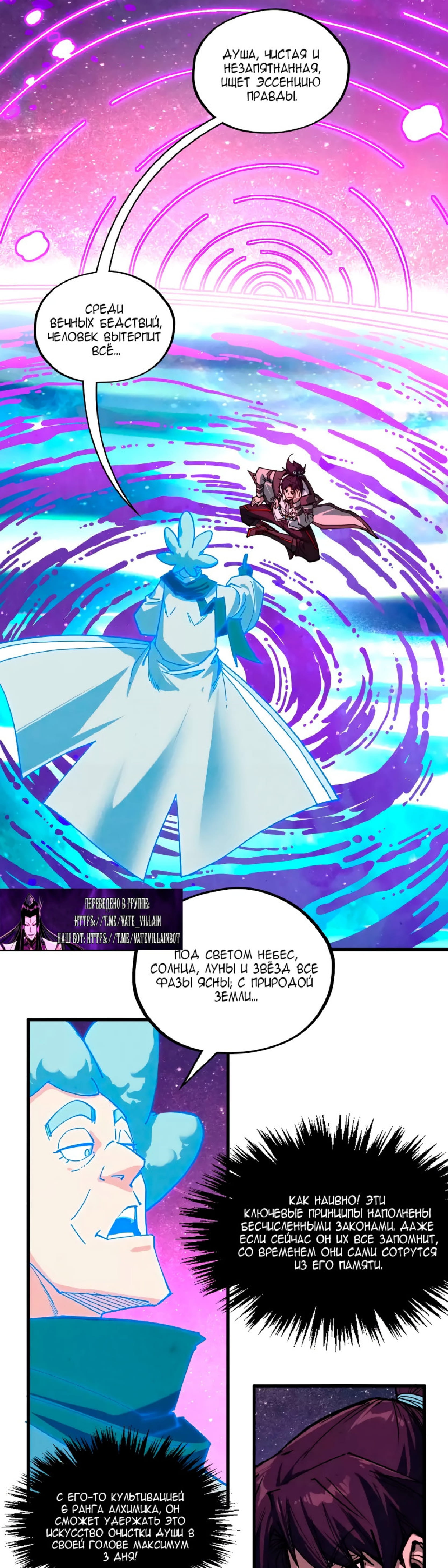 Read Сильнейший во все времена RU Manga Online