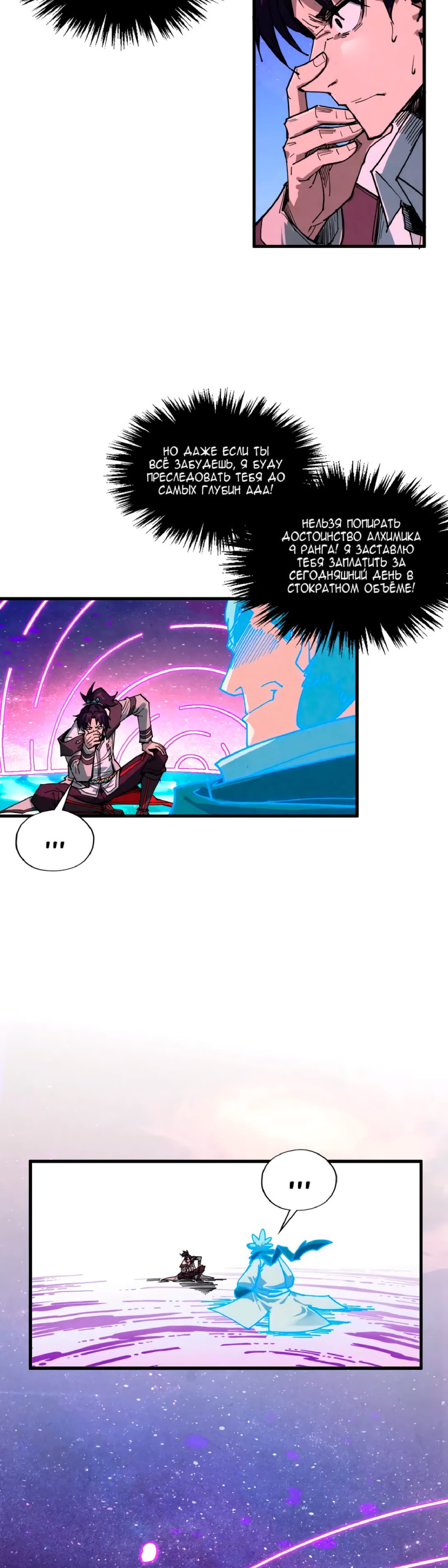 Read Сильнейший во все времена RU Manga Online