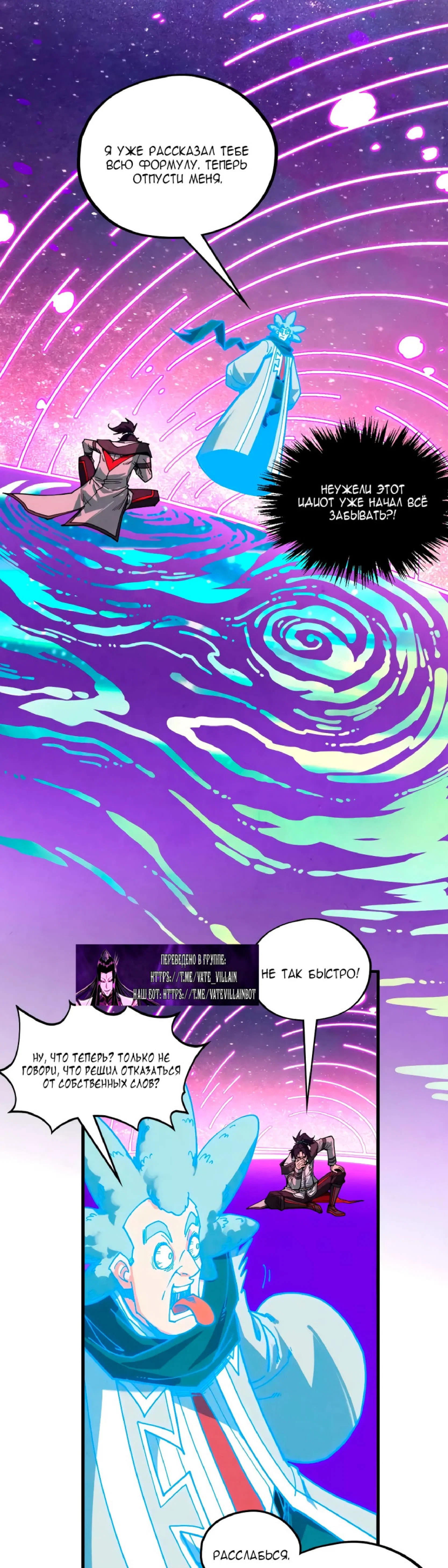 Read Сильнейший во все времена RU Manga Online