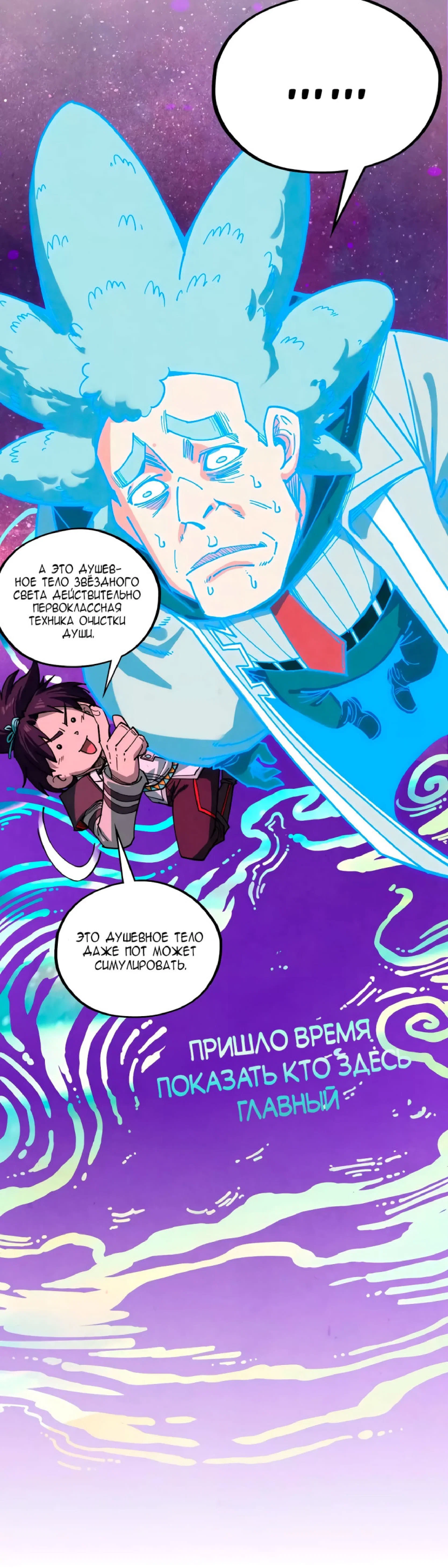 Read Сильнейший во все времена RU Manga Online