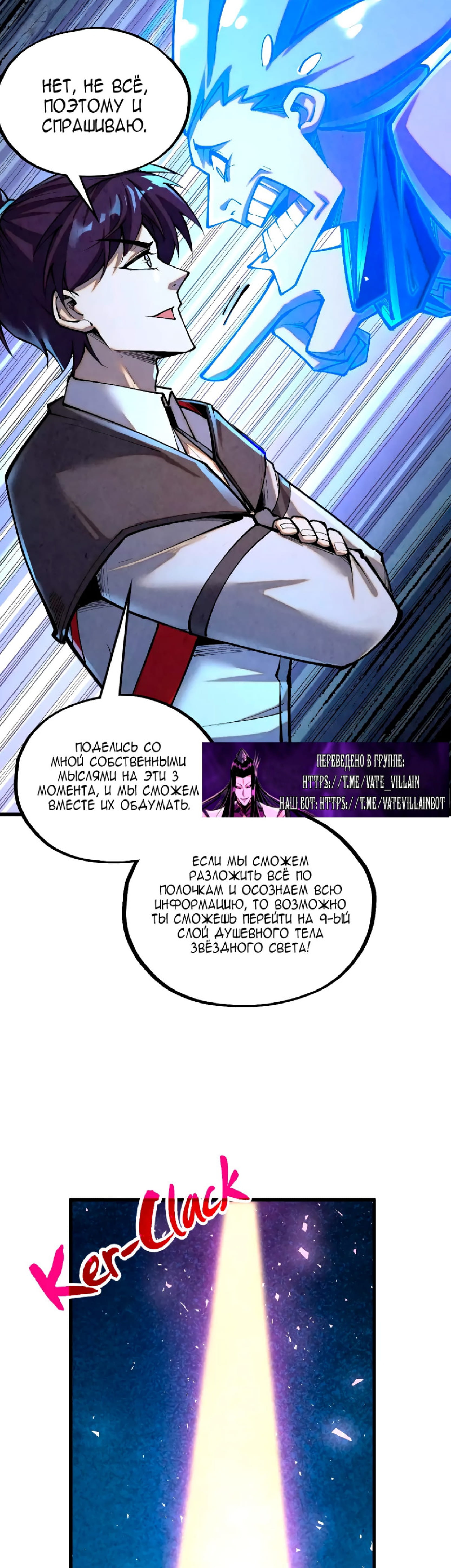 Read Сильнейший во все времена RU Manga Online