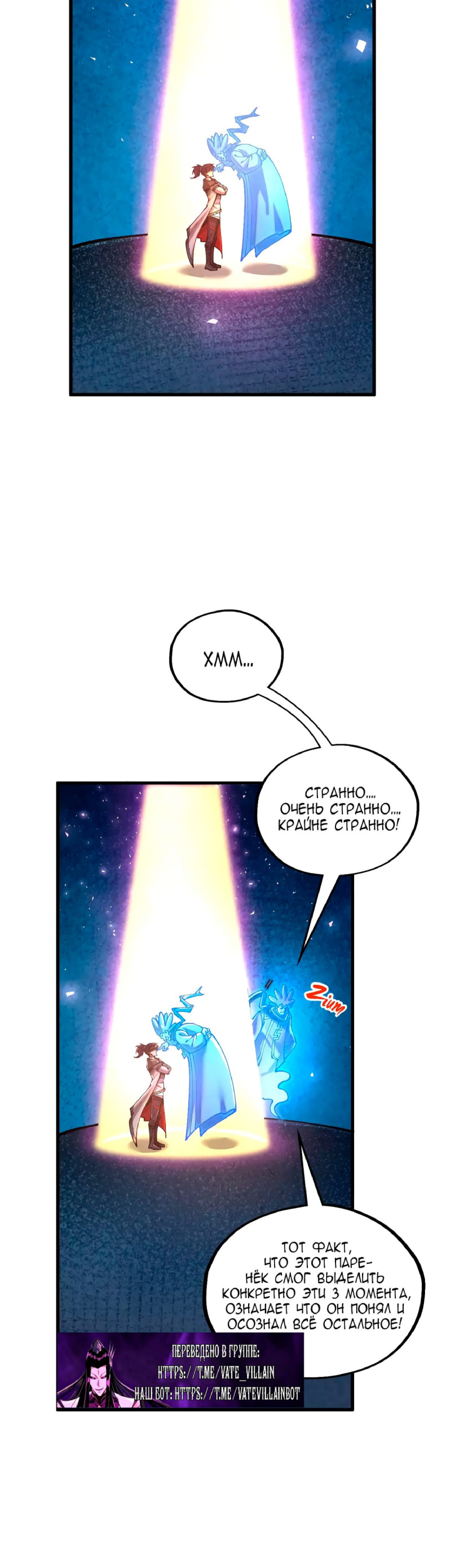 Read Сильнейший во все времена RU Manga Online