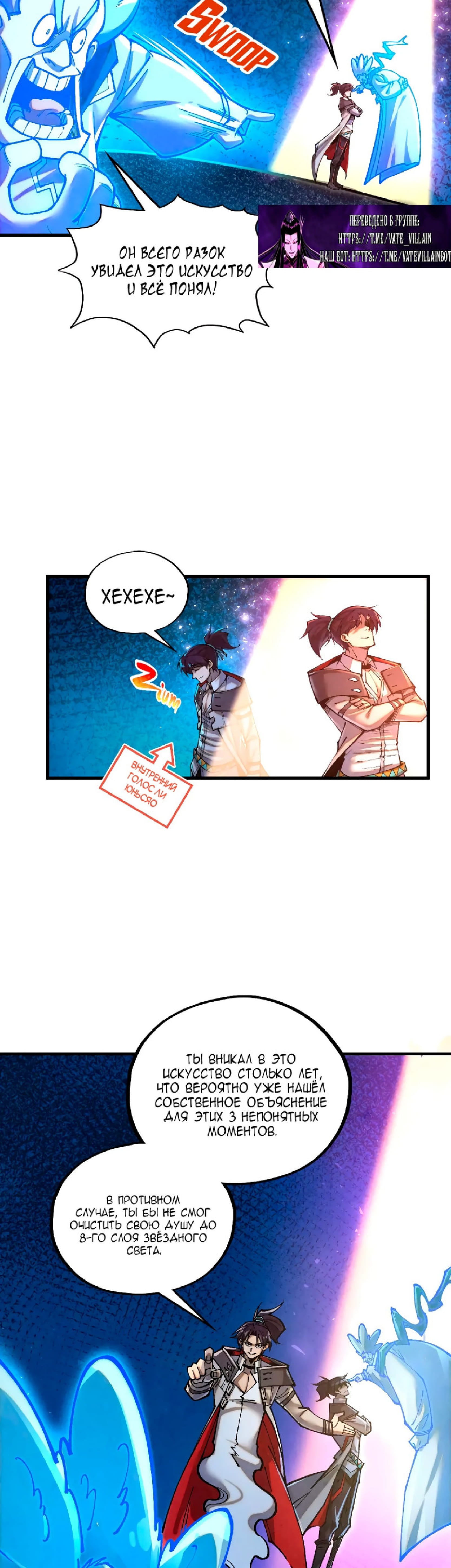 Read Сильнейший во все времена RU Manga Online