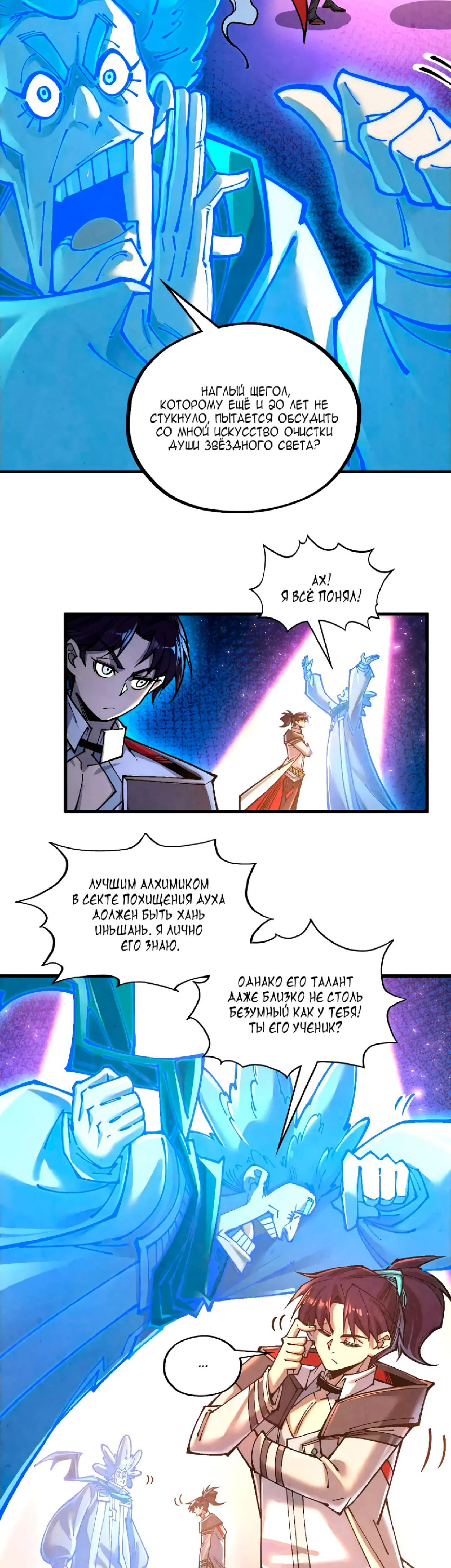 Read Сильнейший во все времена RU Manga Online