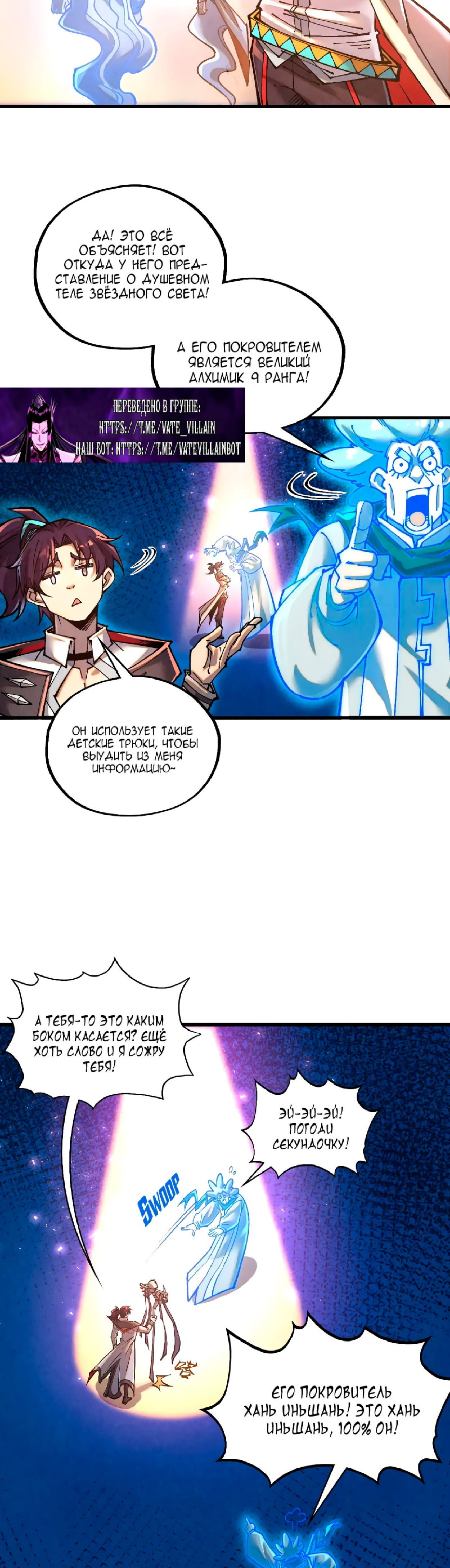 Read Сильнейший во все времена RU Manga Online