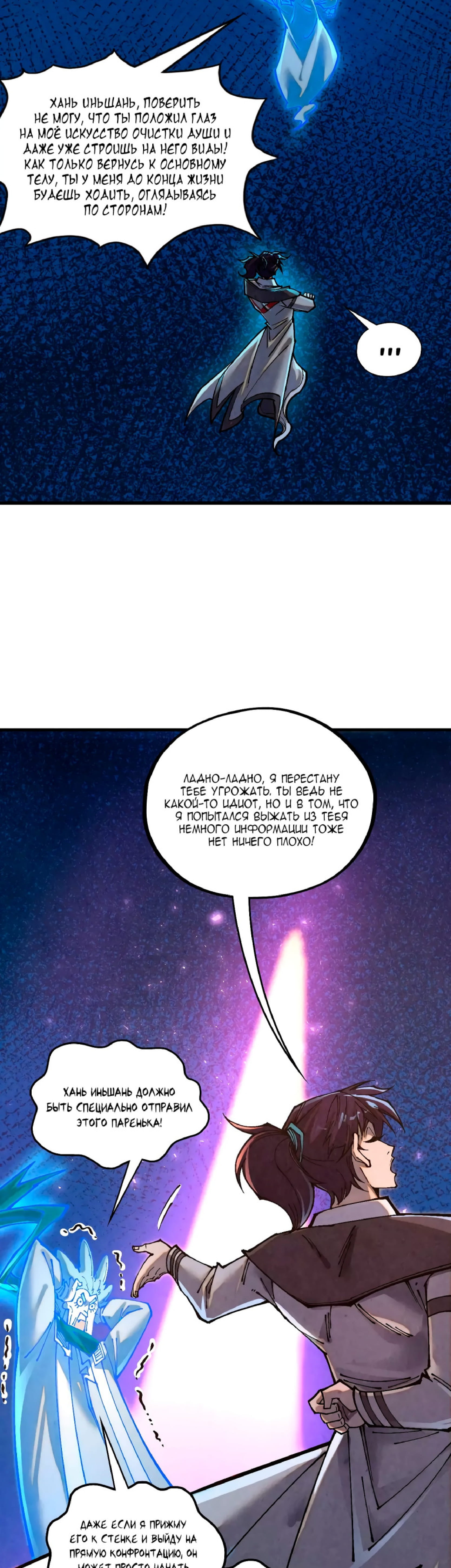 Read Сильнейший во все времена RU Manga Online