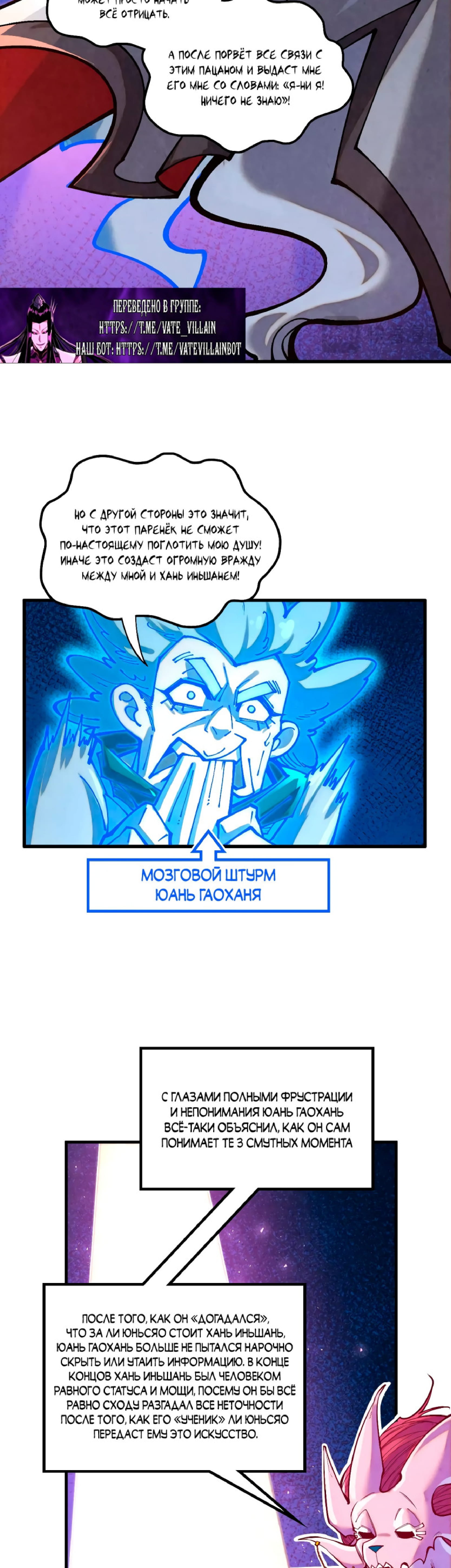 Read Сильнейший во все времена RU Manga Online