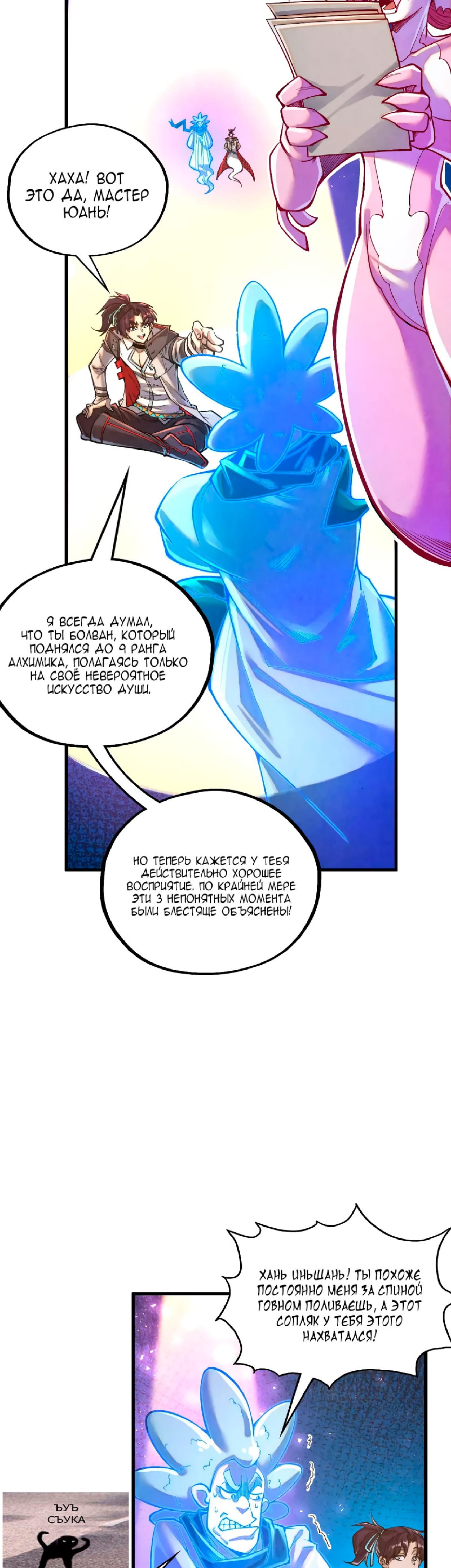 Read Сильнейший во все времена RU Manga Online