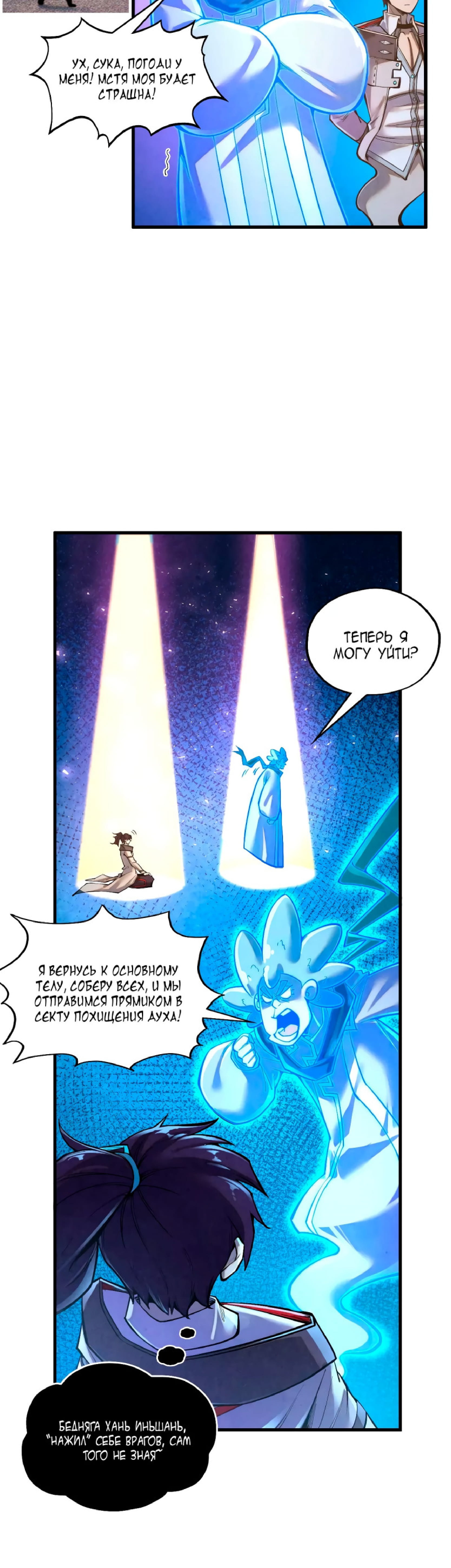 Read Сильнейший во все времена RU Manga Online
