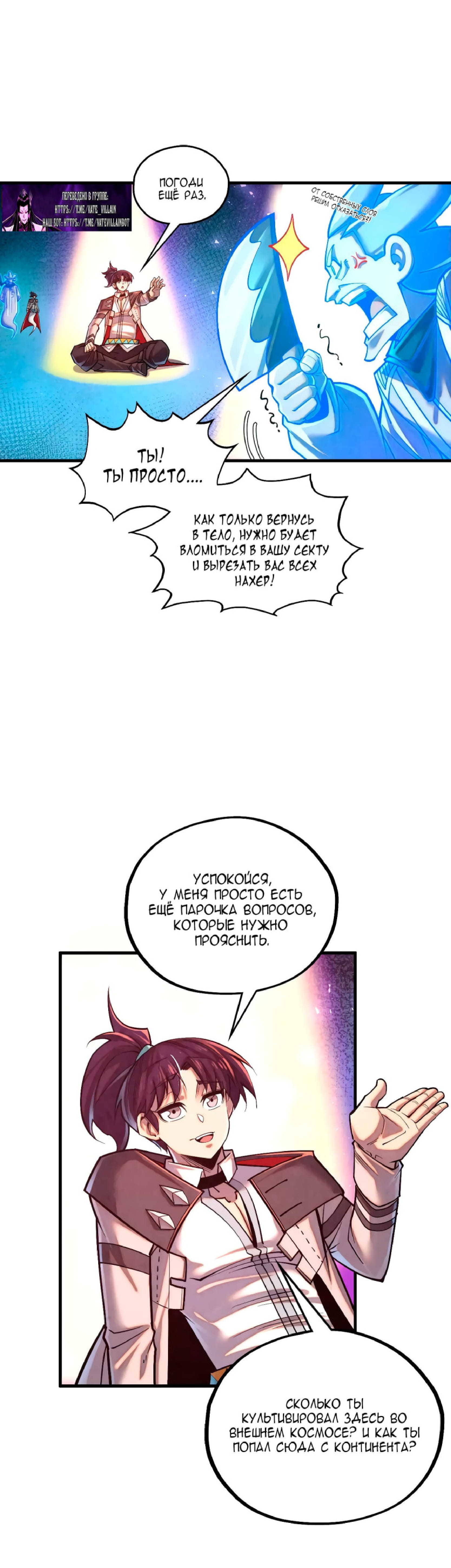 Read Сильнейший во все времена RU Manga Online