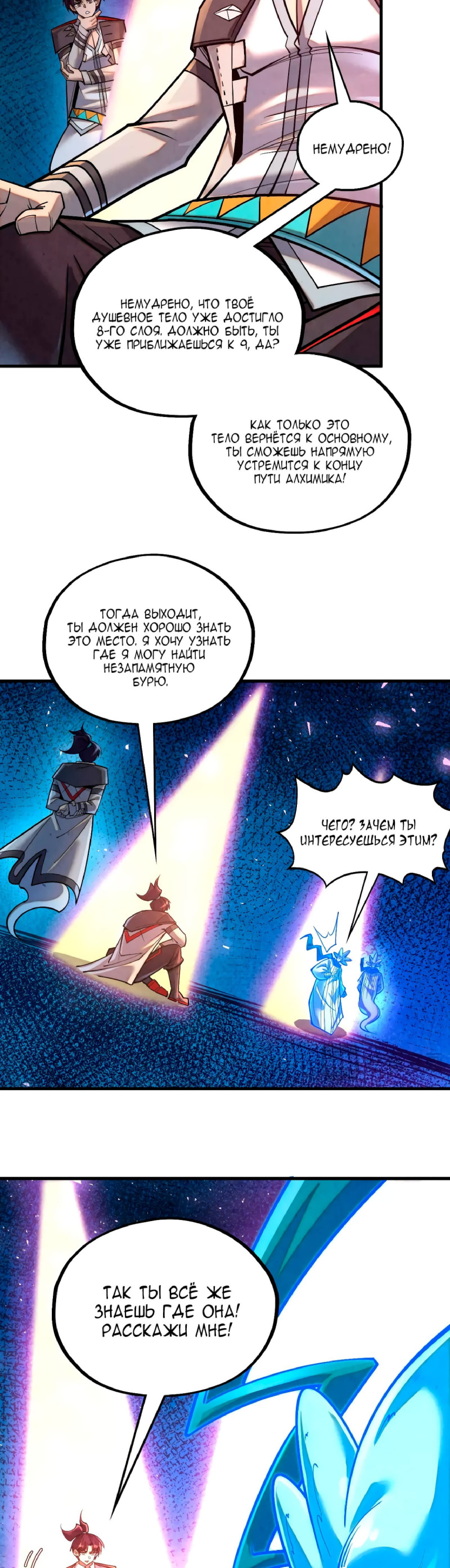 Read Сильнейший во все времена RU Manga Online
