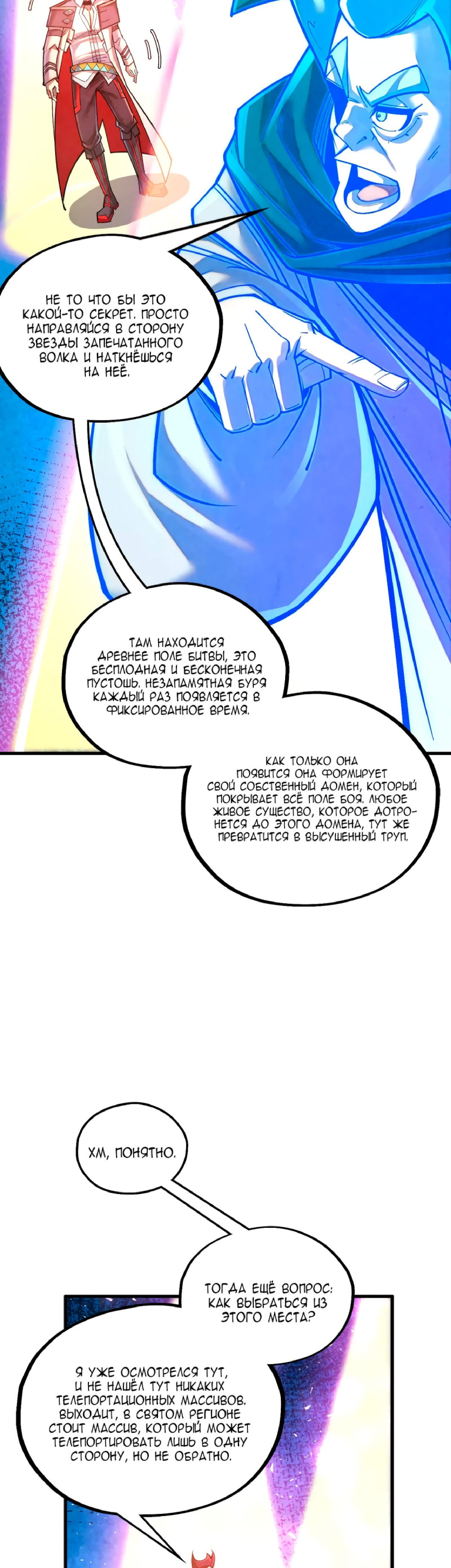 Read Сильнейший во все времена RU Manga Online