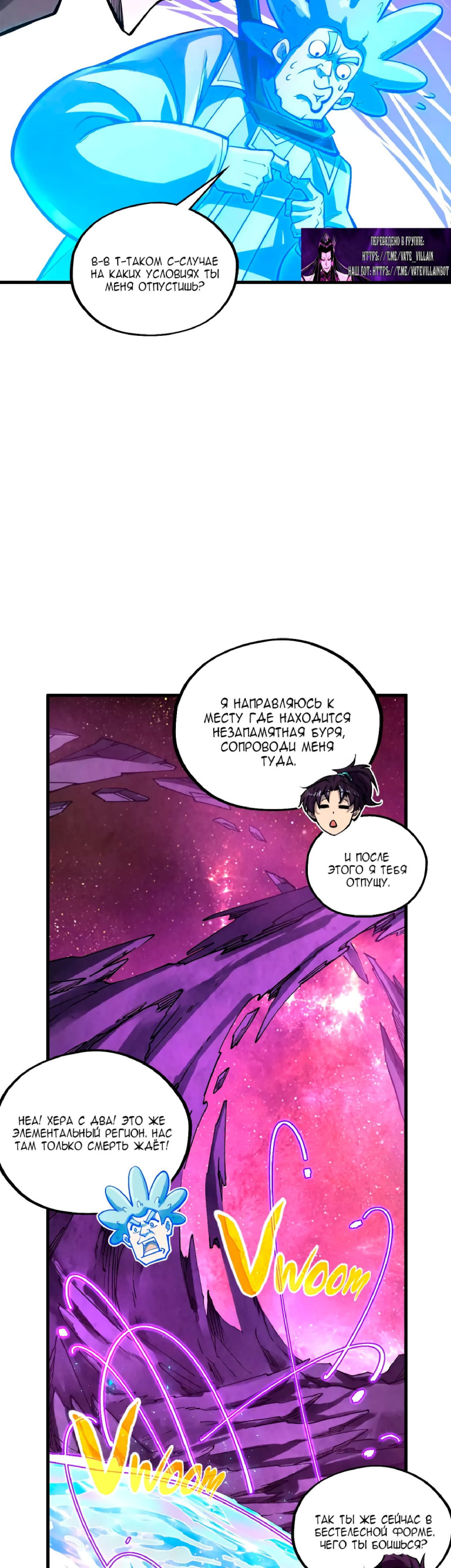 Read Сильнейший во все времена RU Manga Online