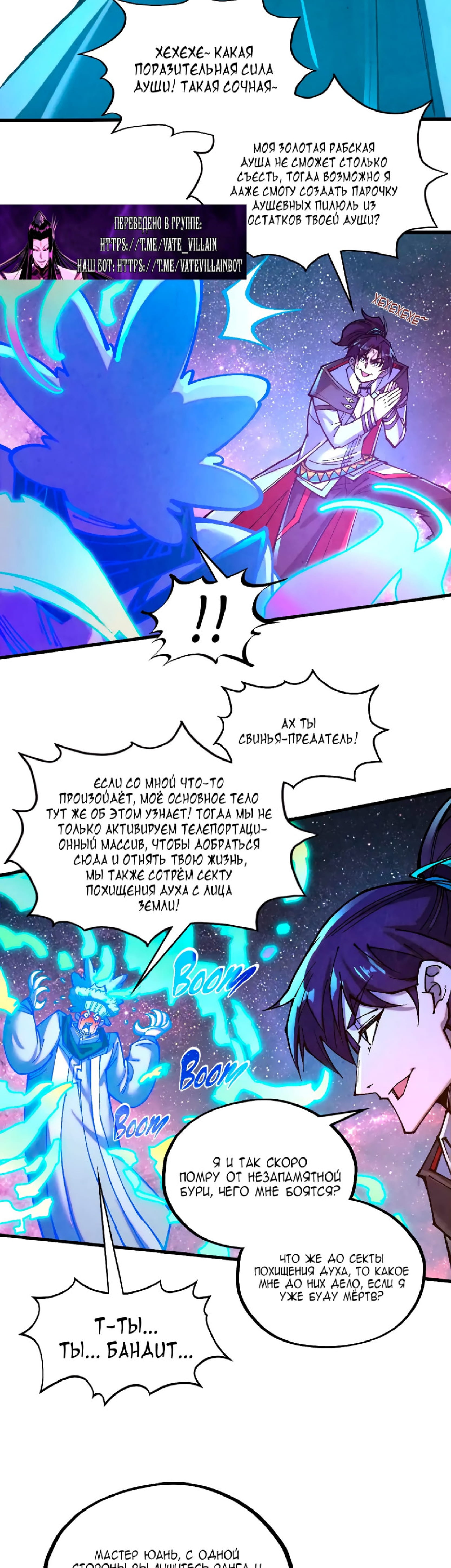 Read Сильнейший во все времена RU Manga Online