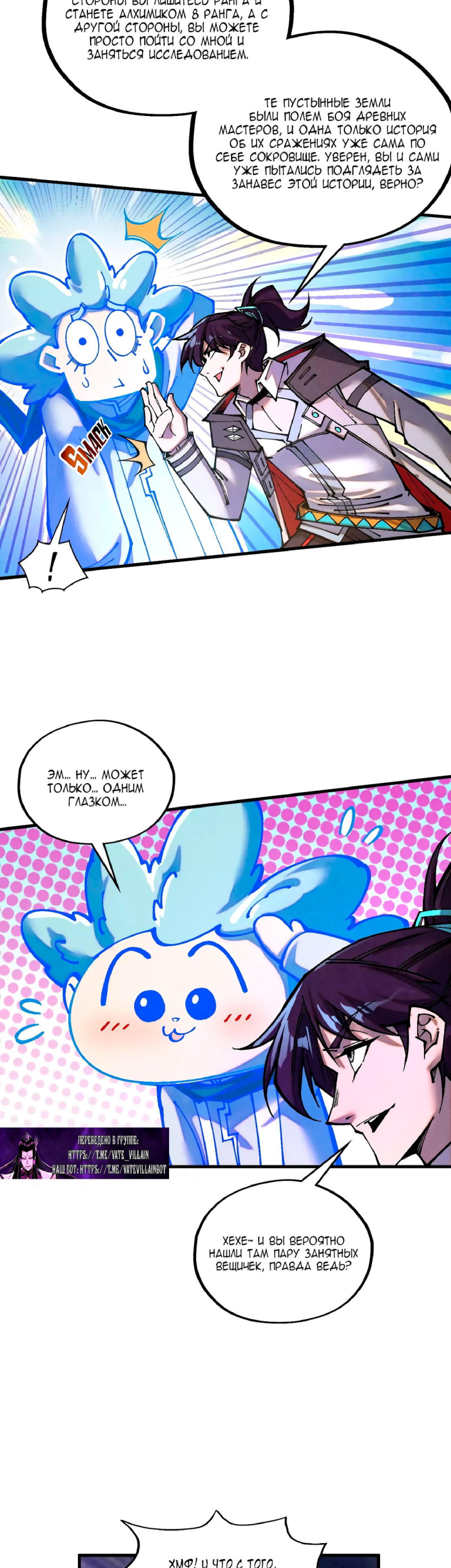 Read Сильнейший во все времена RU Manga Online