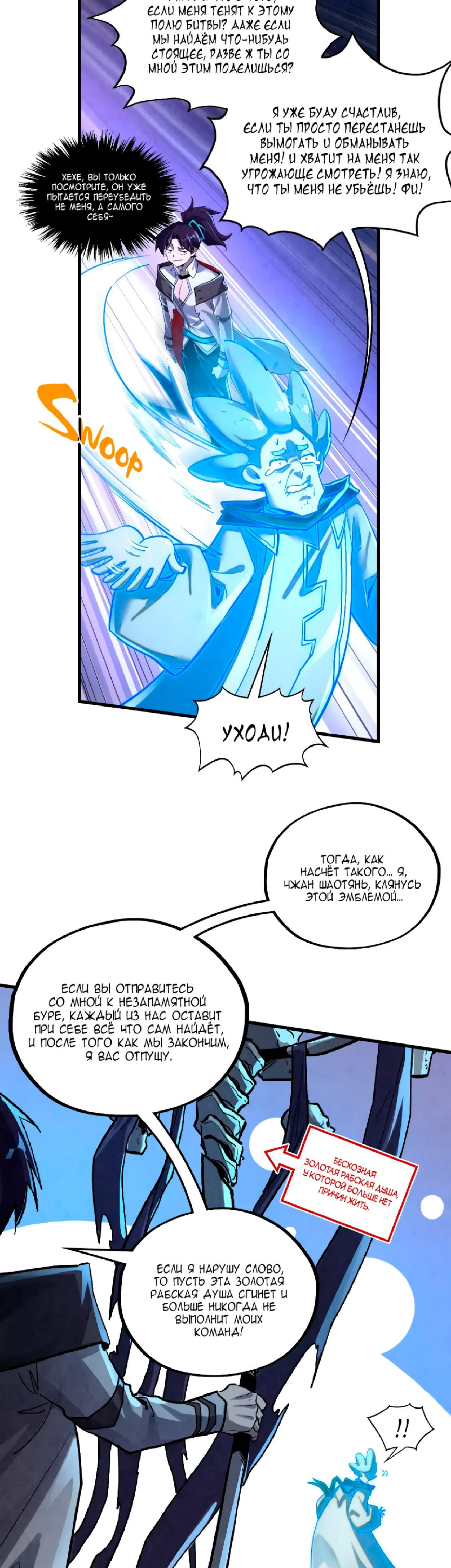 Read Сильнейший во все времена RU Manga Online