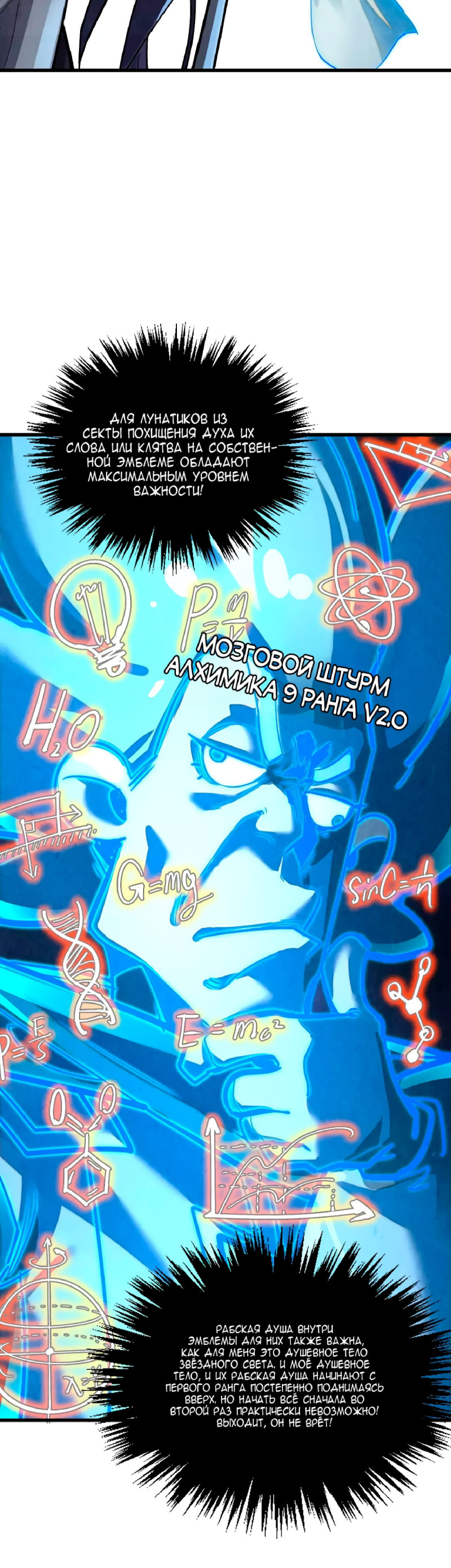 Read Сильнейший во все времена RU Manga Online