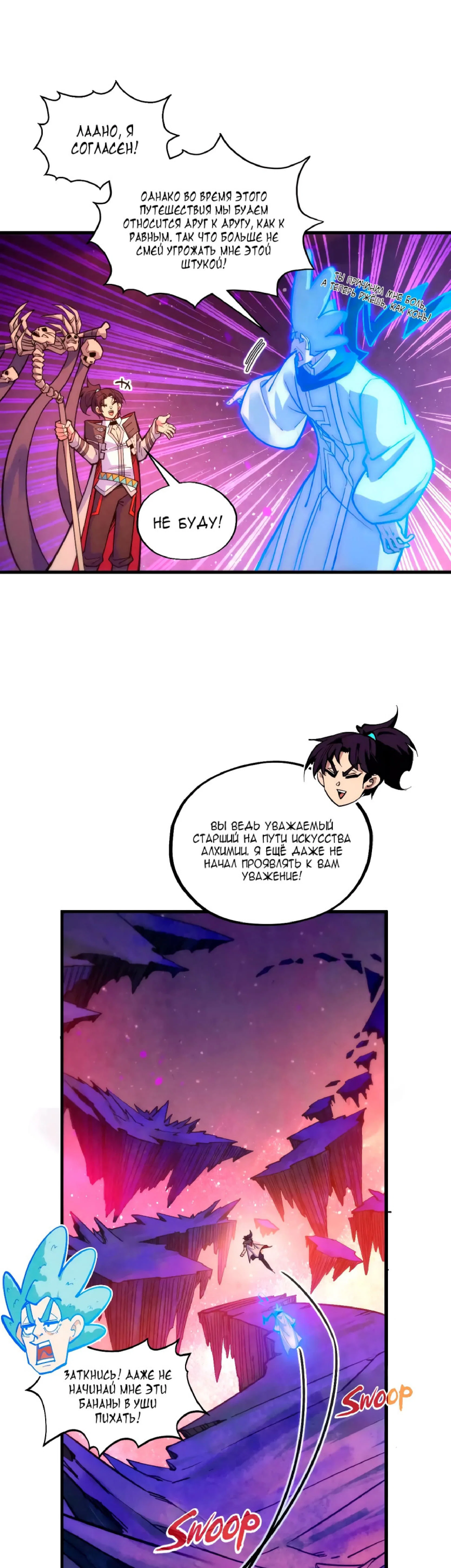 Read Сильнейший во все времена RU Manga Online