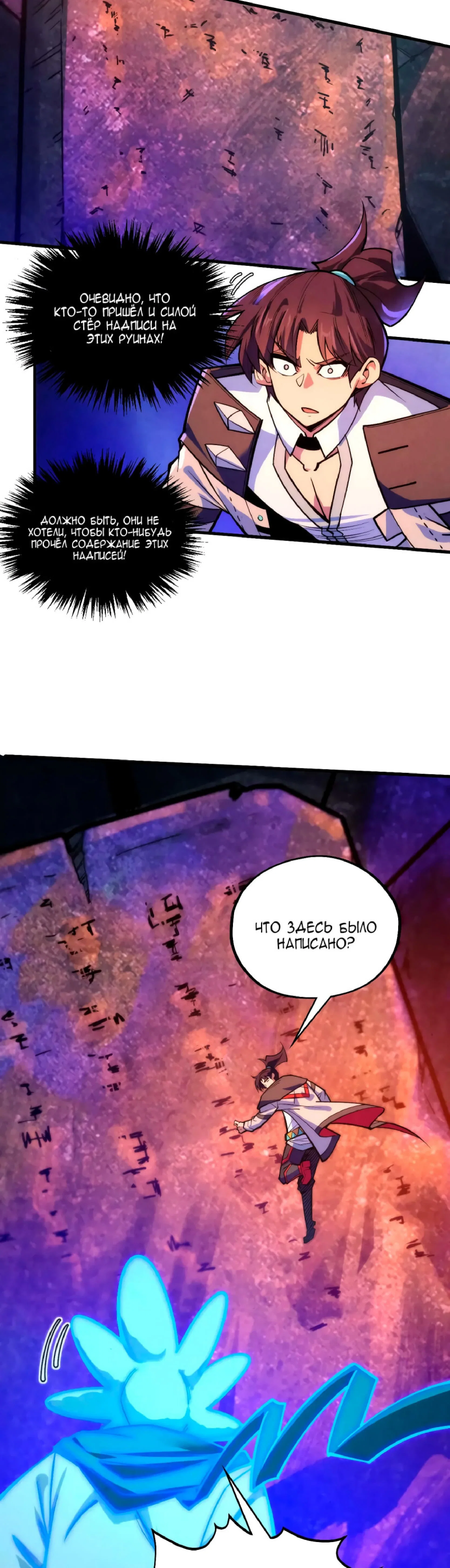 Read Сильнейший во все времена RU Manga Online
